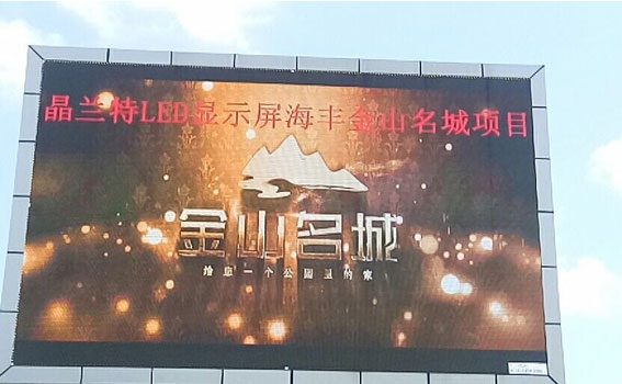 Haifeng County Jinshan Park Outdoor Double Post P8 Full Color LED Display