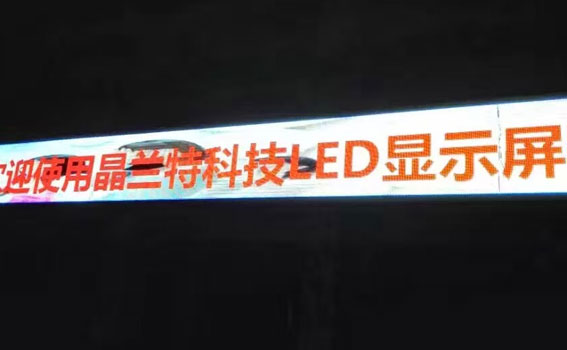 Shenzhen Longcheng Elementary School P10 Full Color Display